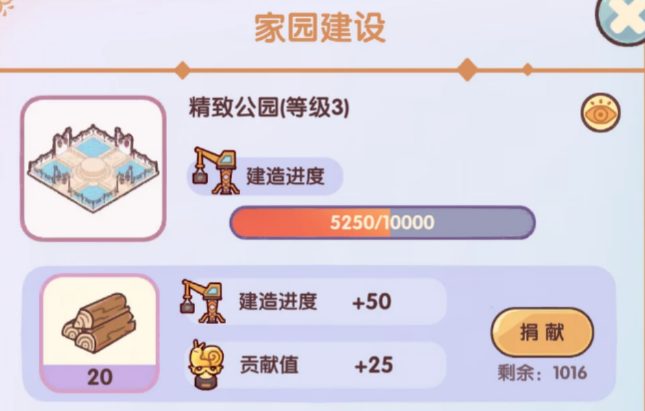 我的休闲时光家园有哪些功能 我的休闲时光家园有哪些功能