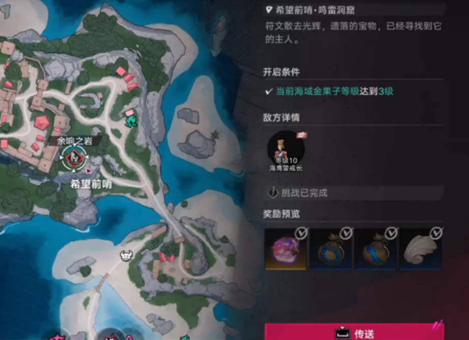 遗忘之海怎么获得窃声螺 遗忘之海怎么获得窃声螺