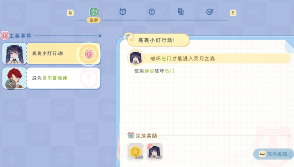 星砂岛如何成为中级冒险师 星砂岛如何成为中级冒险师
