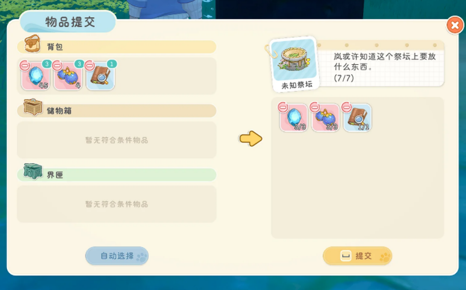 星砂岛怎么从中级升级到专家冒险师
