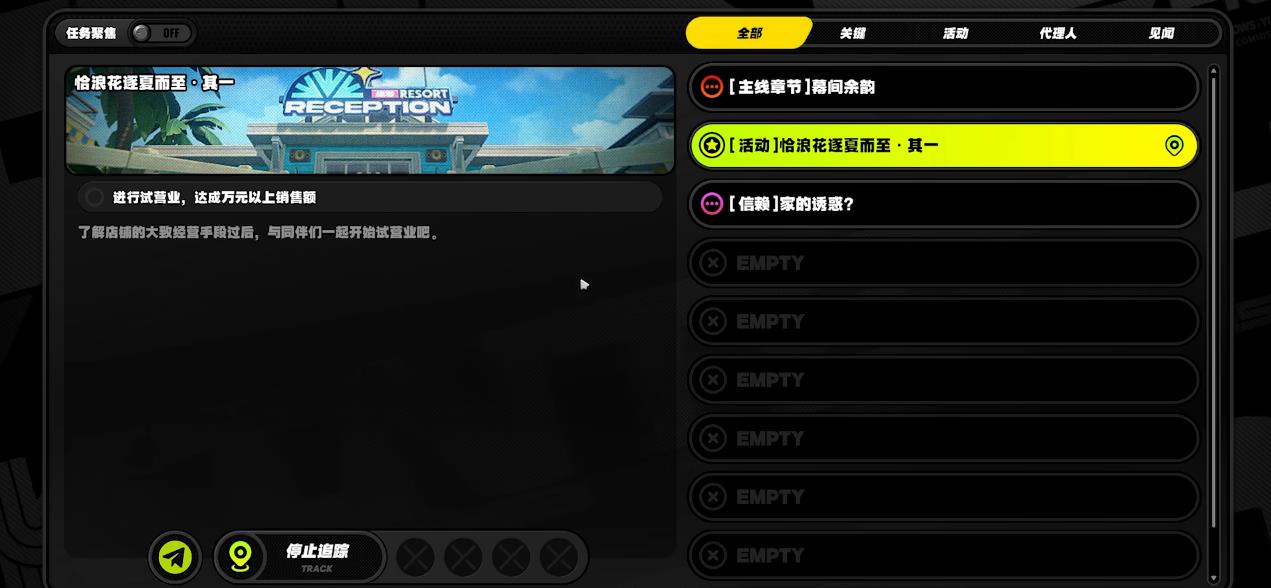 绝区零恰浪花逐夏而至怎么玩 绝区零恰浪花逐夏而至怎么玩