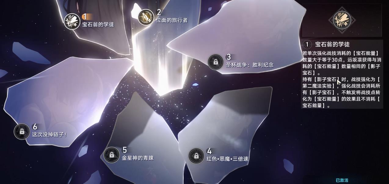 崩坏星穹铁道远坂凛一魂和专武哪个重要 崩坏星穹铁道远坂凛一魂和专武哪个重要