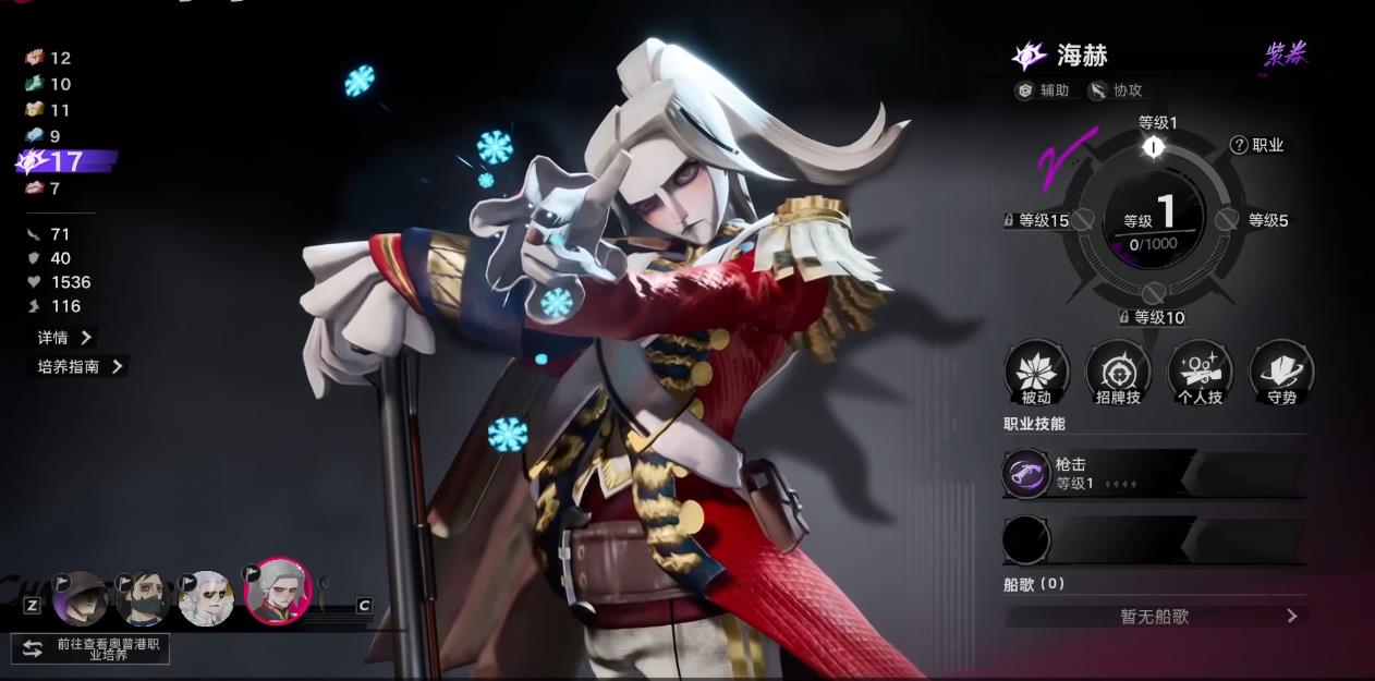 遗忘之海海赫怎么玩