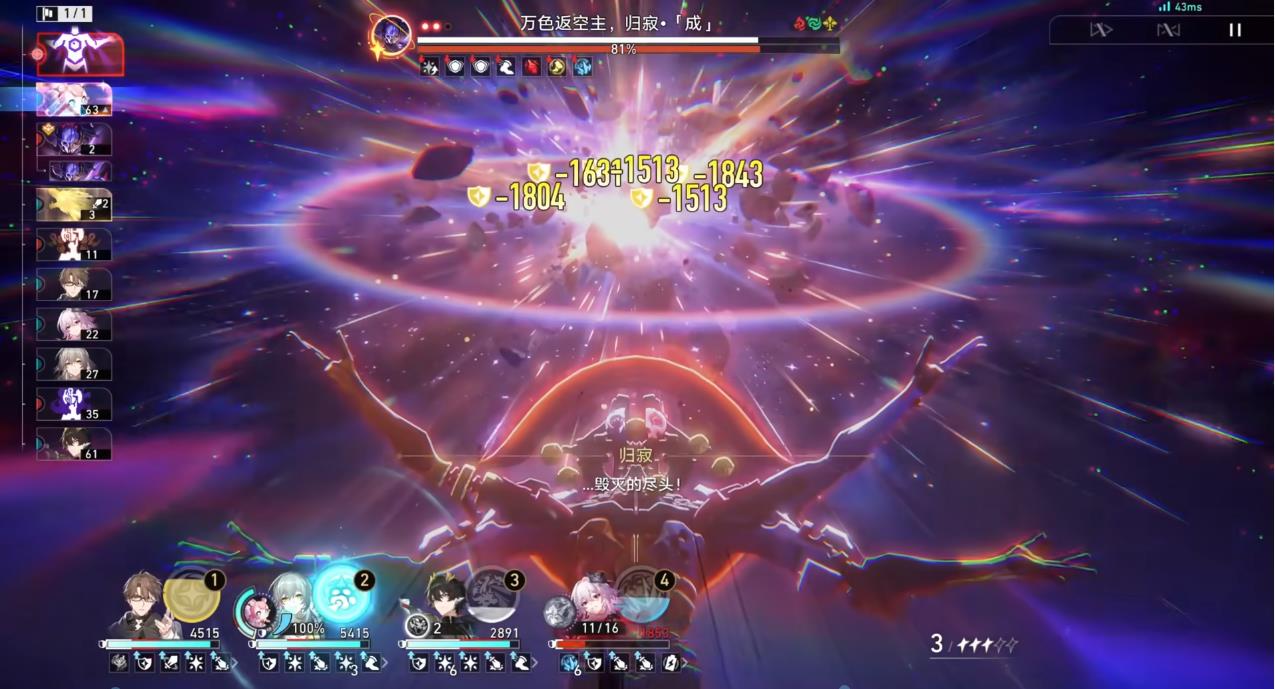 崩坏星穹铁道归寂有哪些机制 崩坏星穹铁道归寂有哪些机制