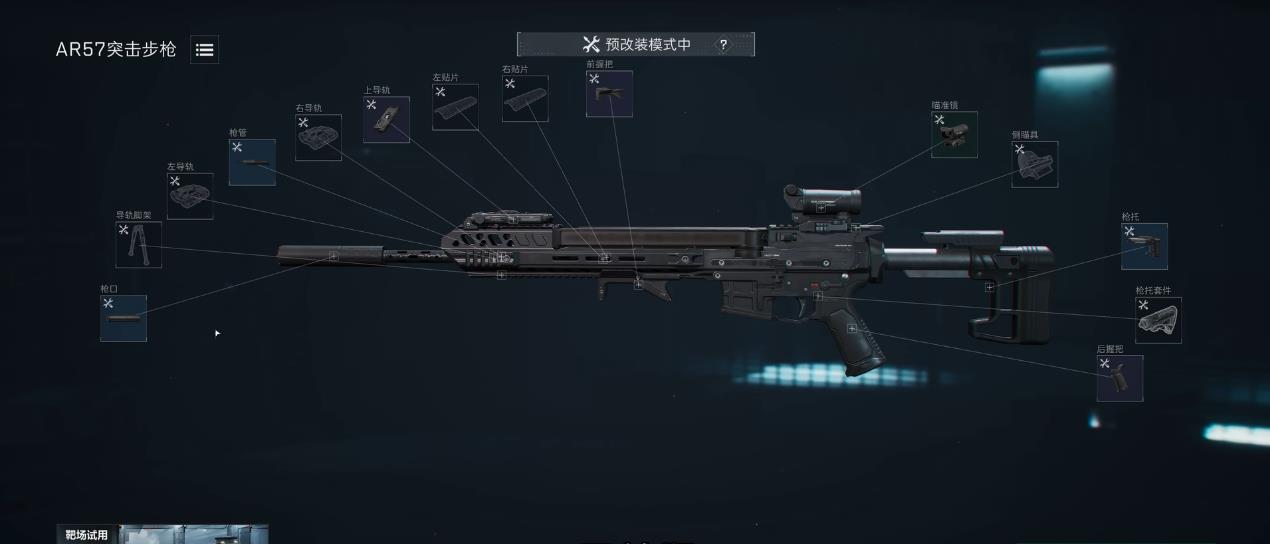三角洲行动AR57这把枪怎么样