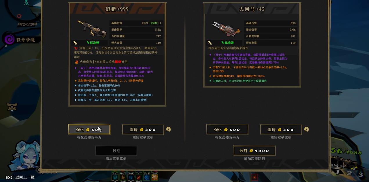 枪火重生哪些武器比较强 枪火重生哪些武器比较强