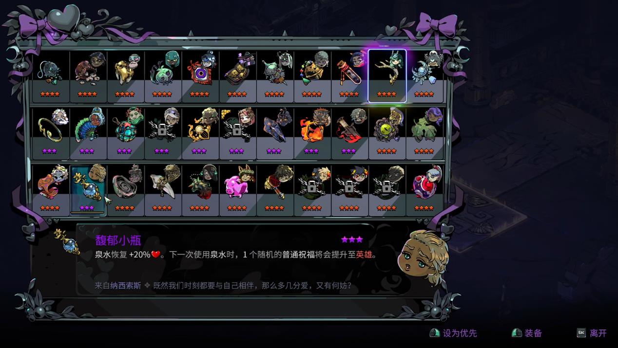 哈迪斯2信物该怎么解锁