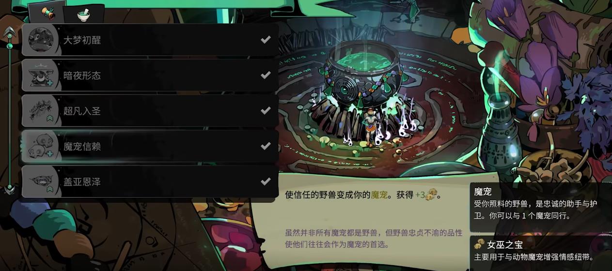 哈迪斯2魔宠选哪只比较好 哈迪斯2魔宠选哪只比较好