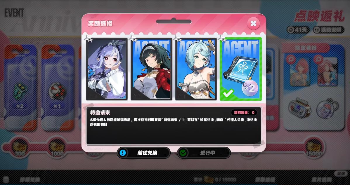 绝区零周年庆代理人和音擎怎么选 绝区零周年庆代理人和音擎怎么选