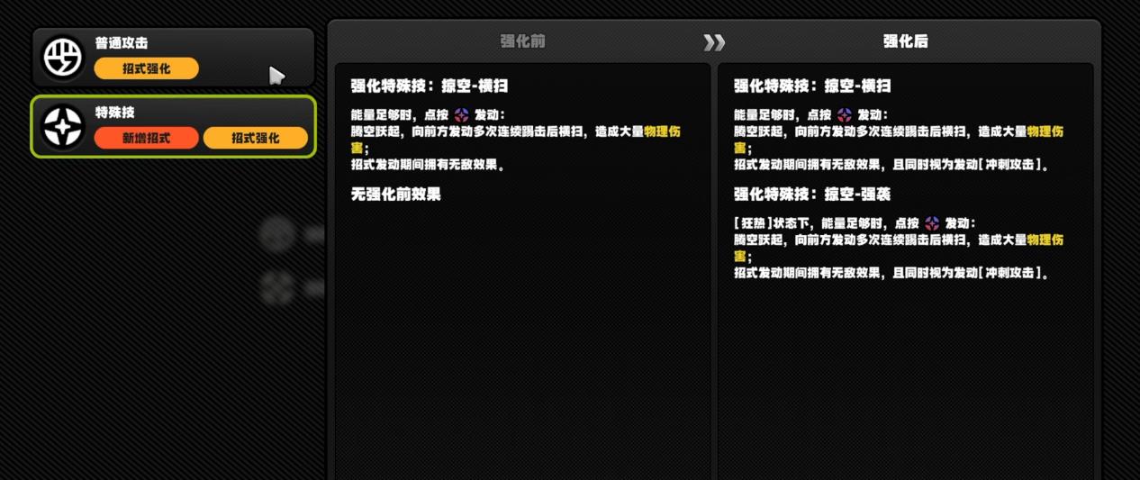 绝区零简新版本加强了什么