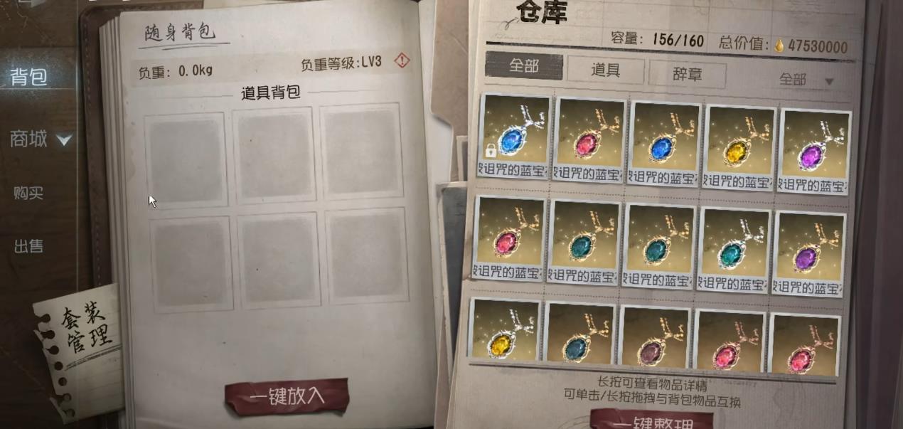 第五人格加页手记初始装备怎么带 第五人格加页手记初始装备怎么带