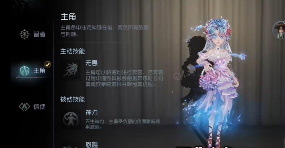 第五人格加页手记职业如何选择 第五人格加页手记职业如何选择