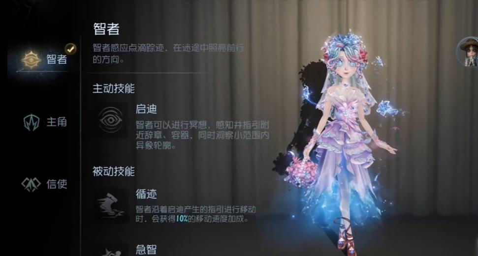 第五人格加页手记职业如何选择 第五人格加页手记职业如何选择