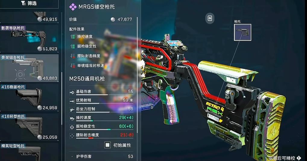 三角洲行动M250强度如何 三角洲行动M250强度如何