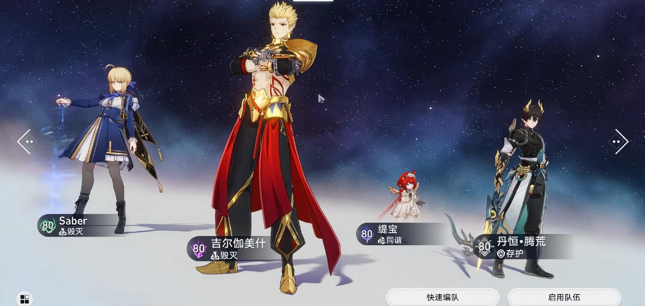 崩坏星穹铁道吉尔伽美什要不要绑Saber