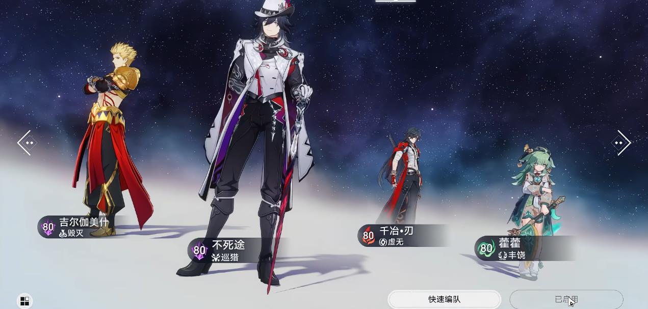 崩坏星穹铁道吉尔伽美什要不要绑Saber