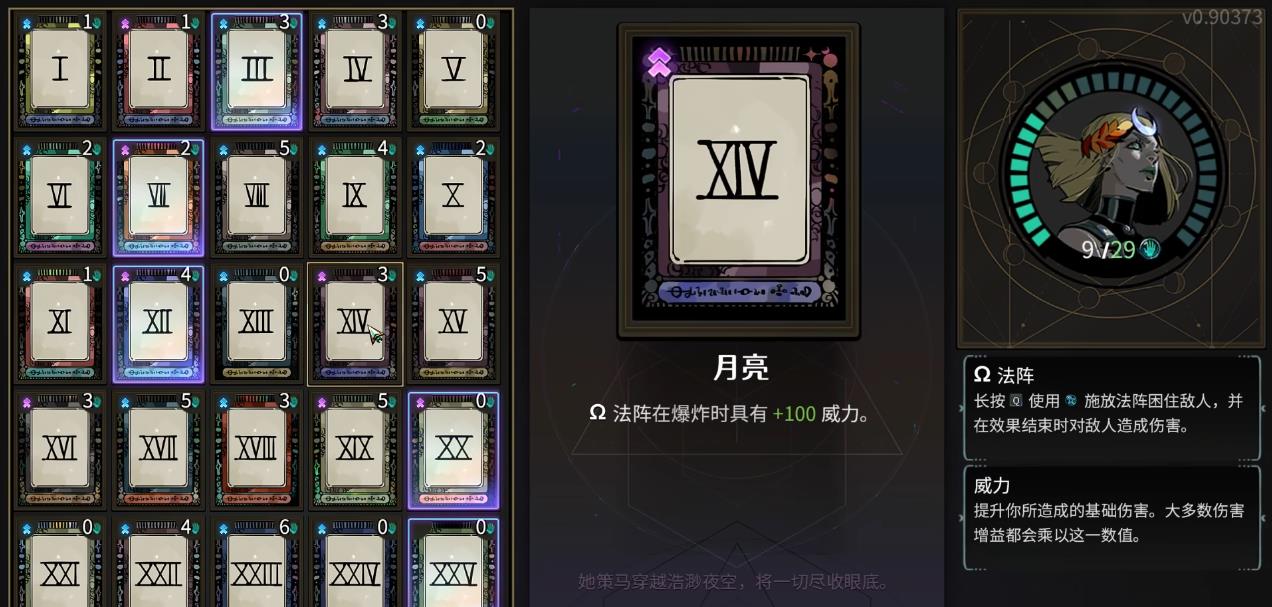 哈迪斯2阿卡那牌怎么解锁 哈迪斯2阿卡那牌怎么解锁