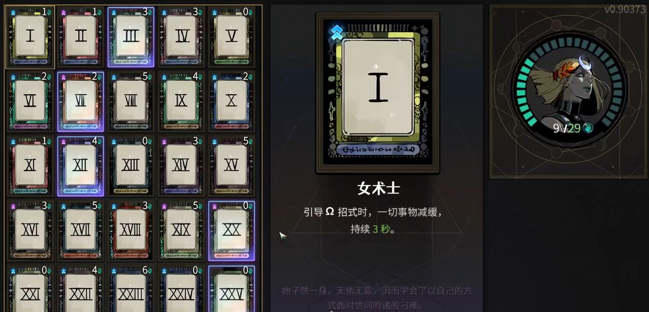 哈迪斯2阿卡那牌怎么解锁