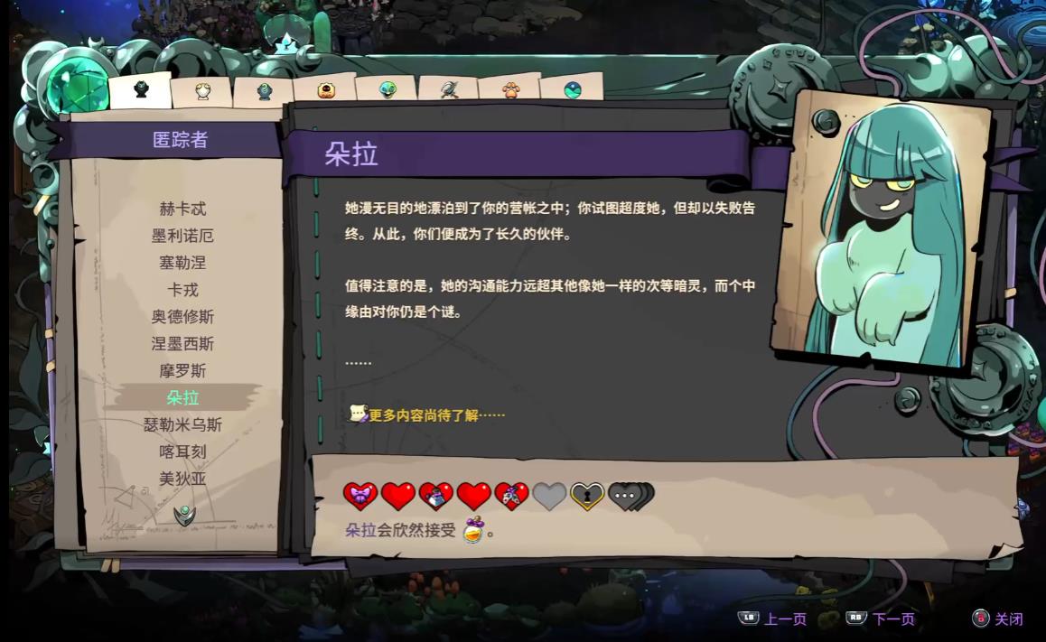 哈迪斯2蜜露该怎么用
