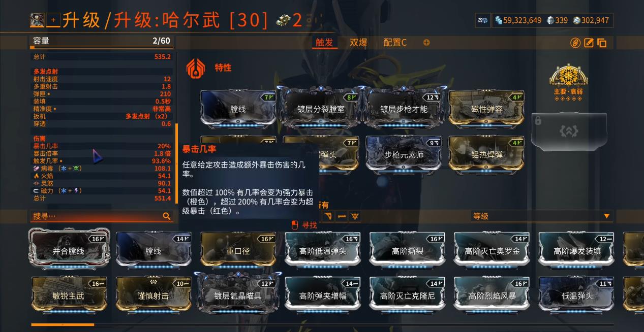 星际战甲哈尔武怎么样