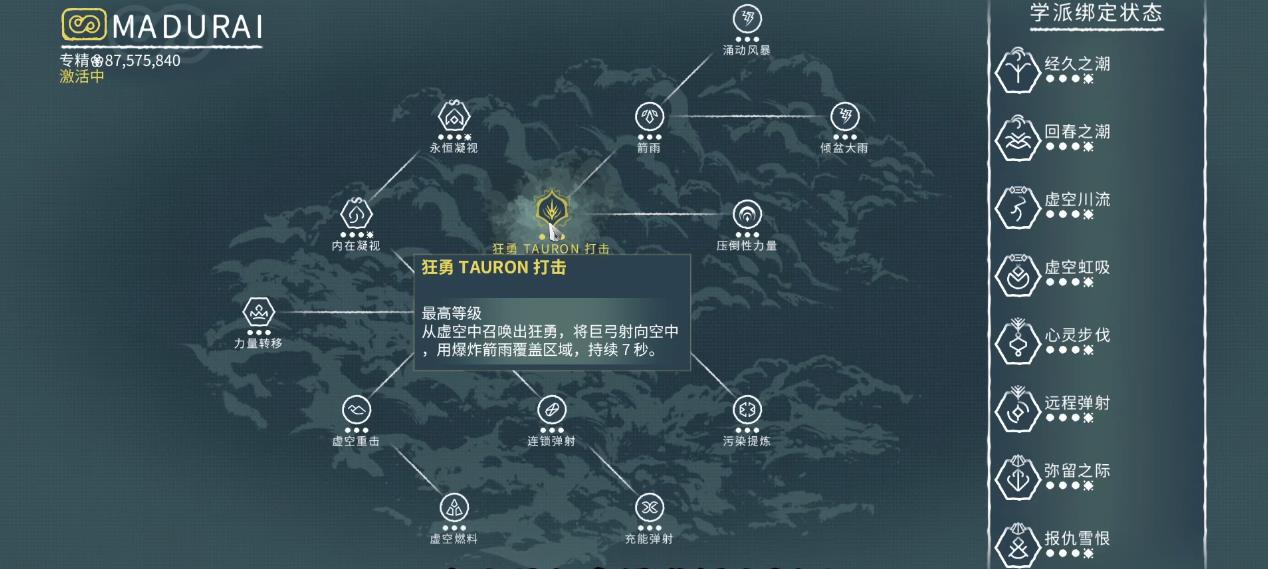 星际战甲TAU专精大招先解锁哪个好 星际战甲TAU专精大招先解锁哪个好