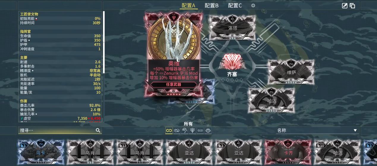 星际战甲TAU专精大招先解锁哪个好 星际战甲TAU专精大招先解锁哪个好