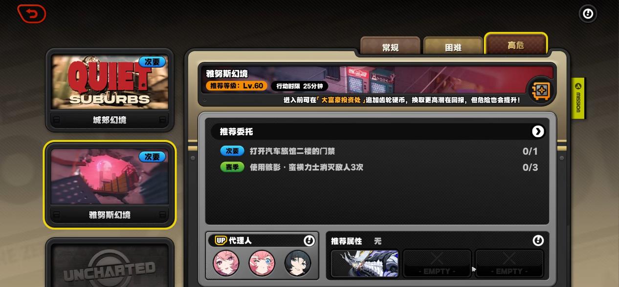 绝区零贝果计划怎么玩