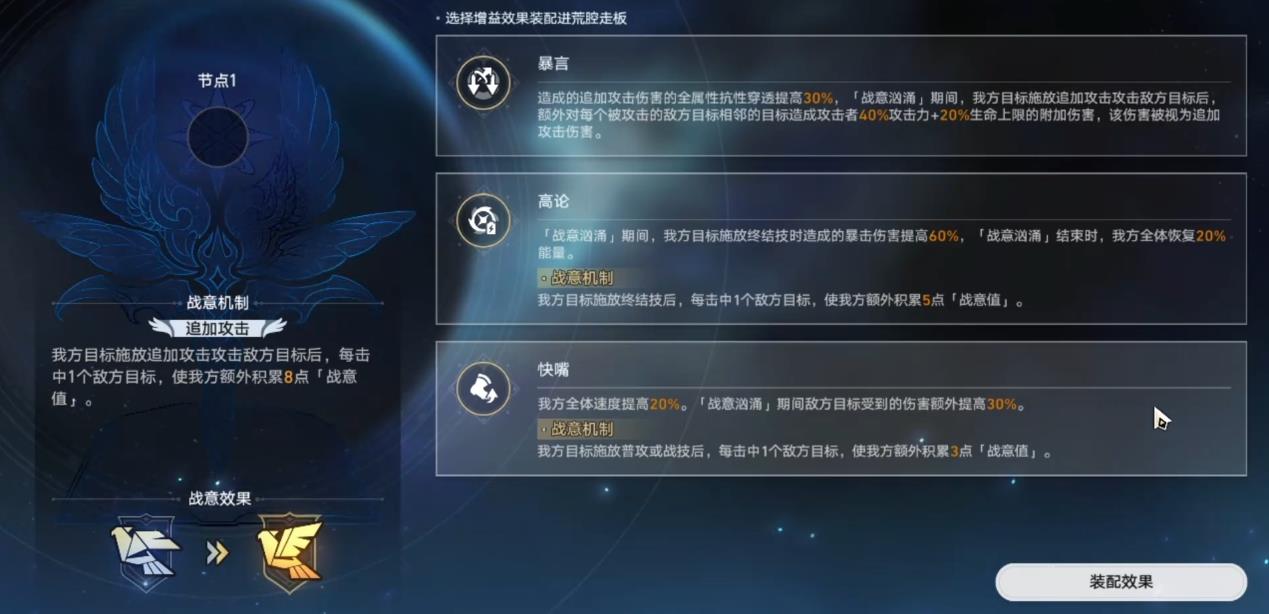 崩坏星穹铁道虚构叙事构事生意怎么打 崩坏星穹铁道虚构叙事构事生意怎么打