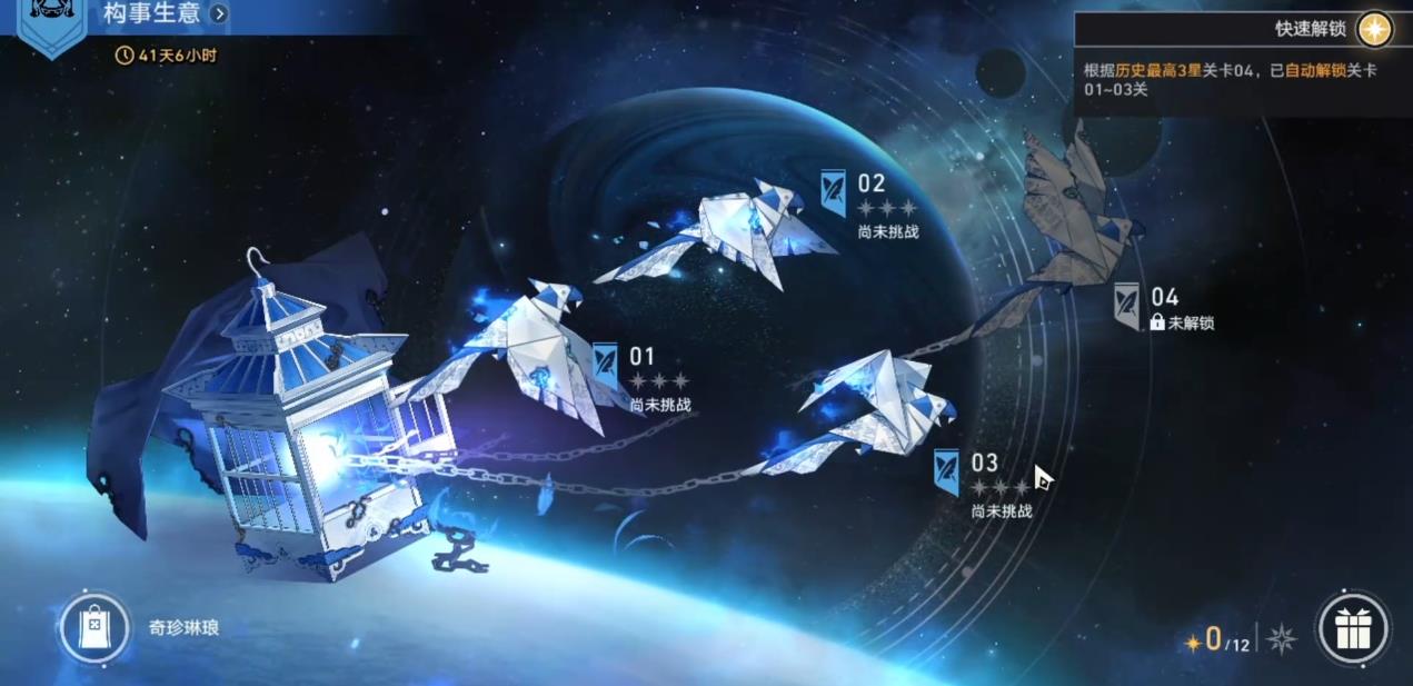 崩坏星穹铁道虚构叙事构事生意怎么打 崩坏星穹铁道虚构叙事构事生意怎么打