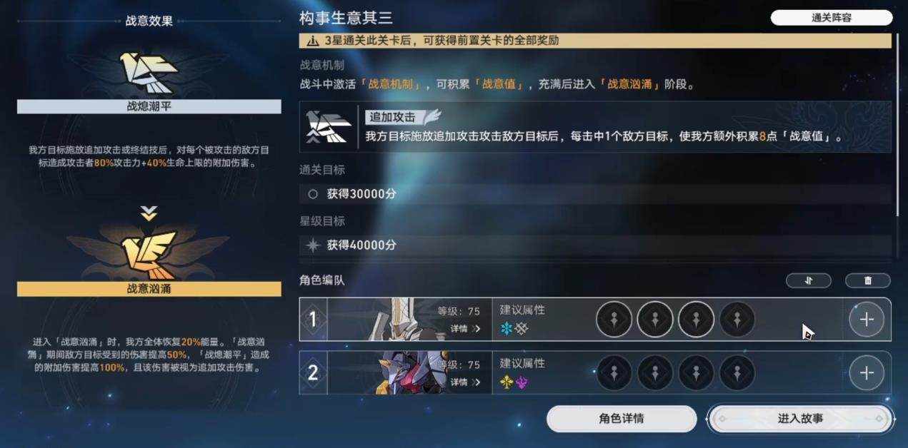 崩坏星穹铁道虚构叙事构事生意怎么打 崩坏星穹铁道虚构叙事构事生意怎么打