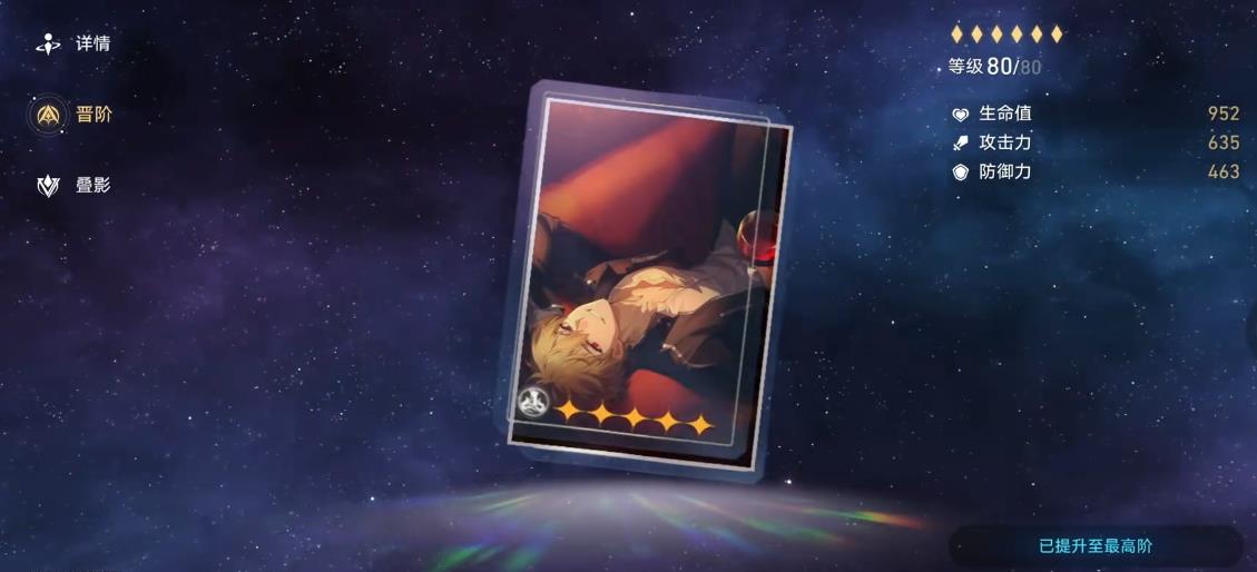 崩坏星穹铁道吉尔伽美什毕业面板要达到多少 崩坏星穹铁道吉尔伽美什毕业面板要达到多少