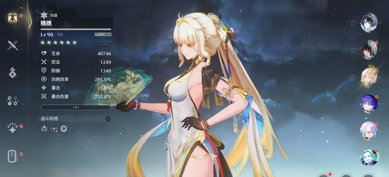 鸣潮穗穗定位是什么