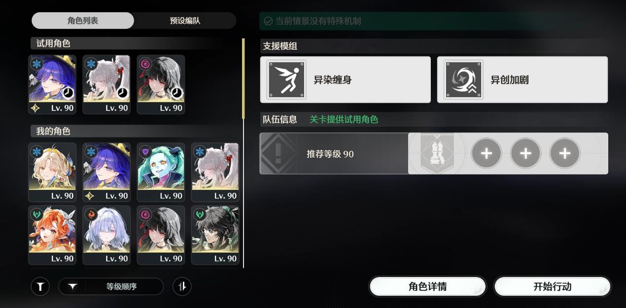 鸣潮虚域危局象限延展怎么打 鸣潮虚域危局象限延展怎么打