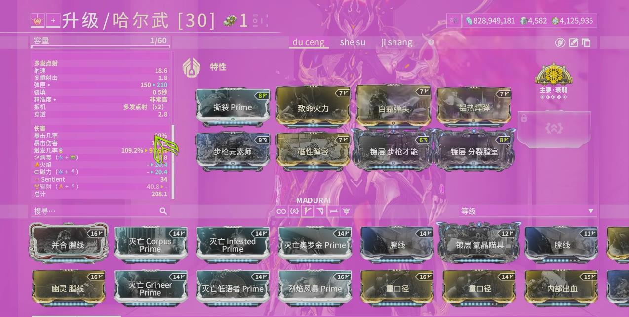 星际战甲哈尔武怎么配卡 星际战甲哈尔武怎么配卡