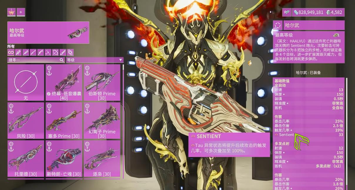 星际战甲哈尔武怎么配卡 星际战甲哈尔武怎么配卡
