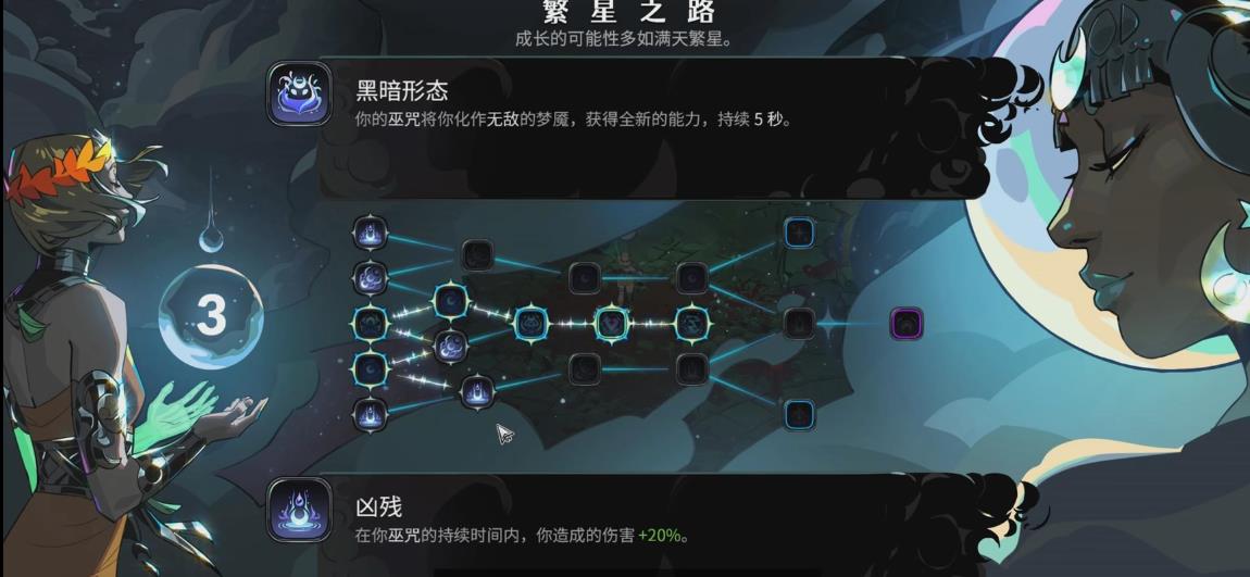 哈迪斯2巫咒系统有哪些特性 哈迪斯2巫咒系统有哪些特性