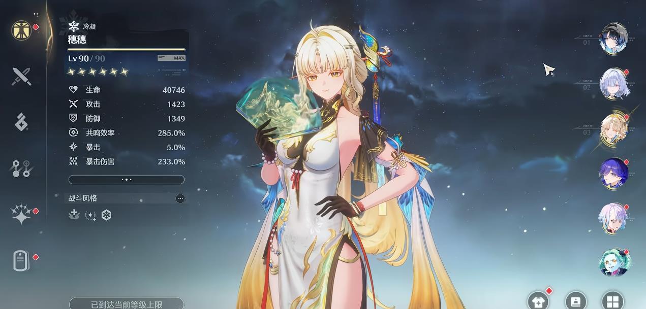 鸣潮穗穗武器声骸怎么选择