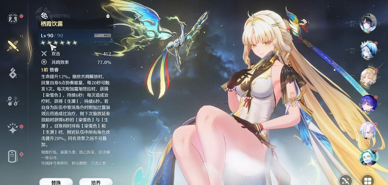 鸣潮穗穗武器声骸怎么选择