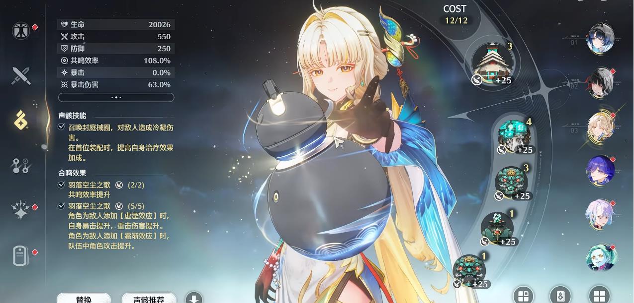 鸣潮穗穗武器声骸怎么选择