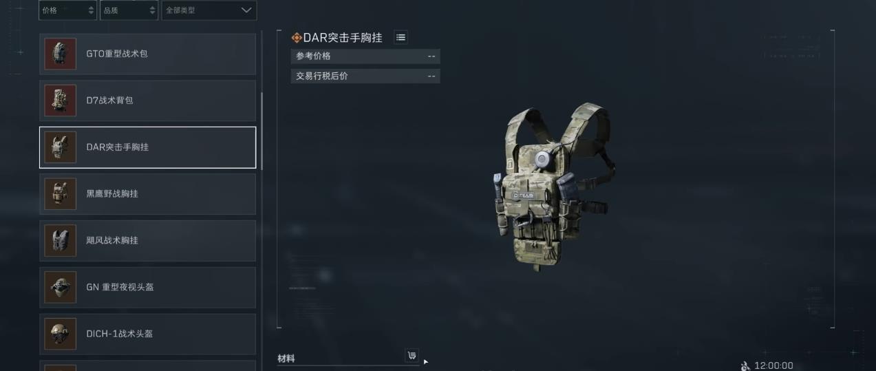 三角洲行动胸挂怎么选择 三角洲行动胸挂怎么选择