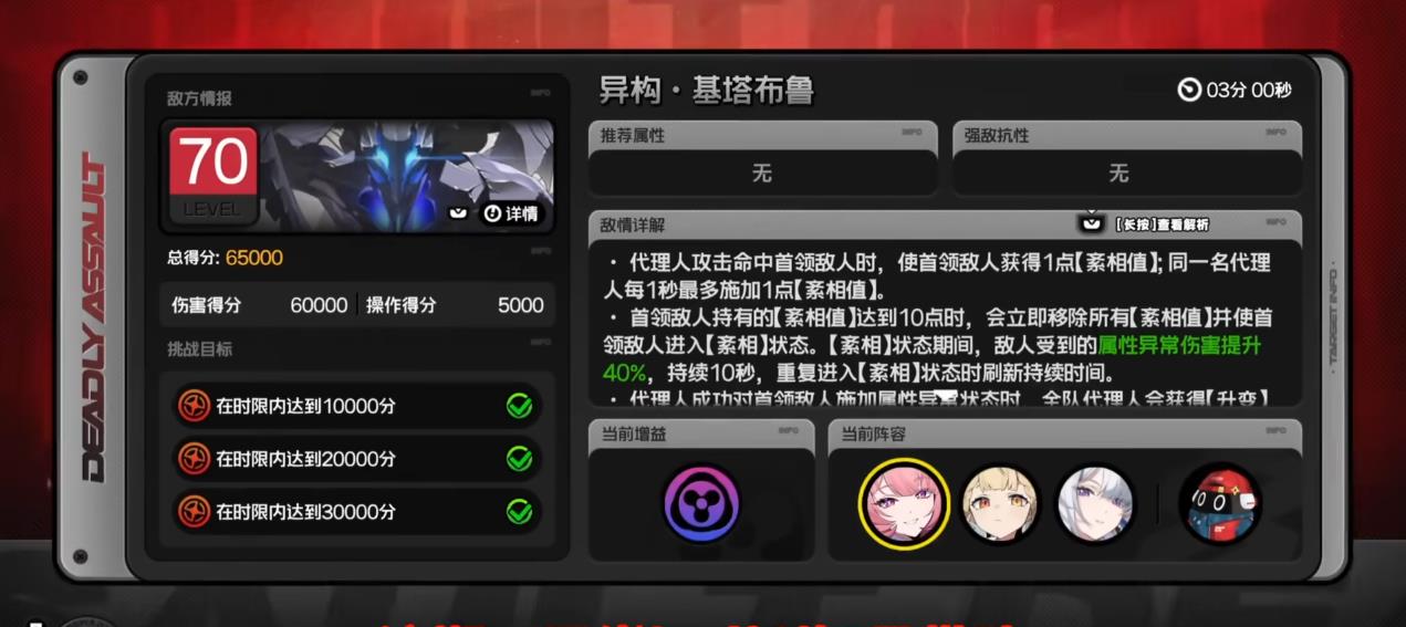 绝区零基塔布鲁滞变畸兽怎么打