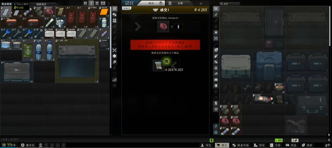 逃离塔科夫药品怎么带 逃离塔科夫药品怎么带