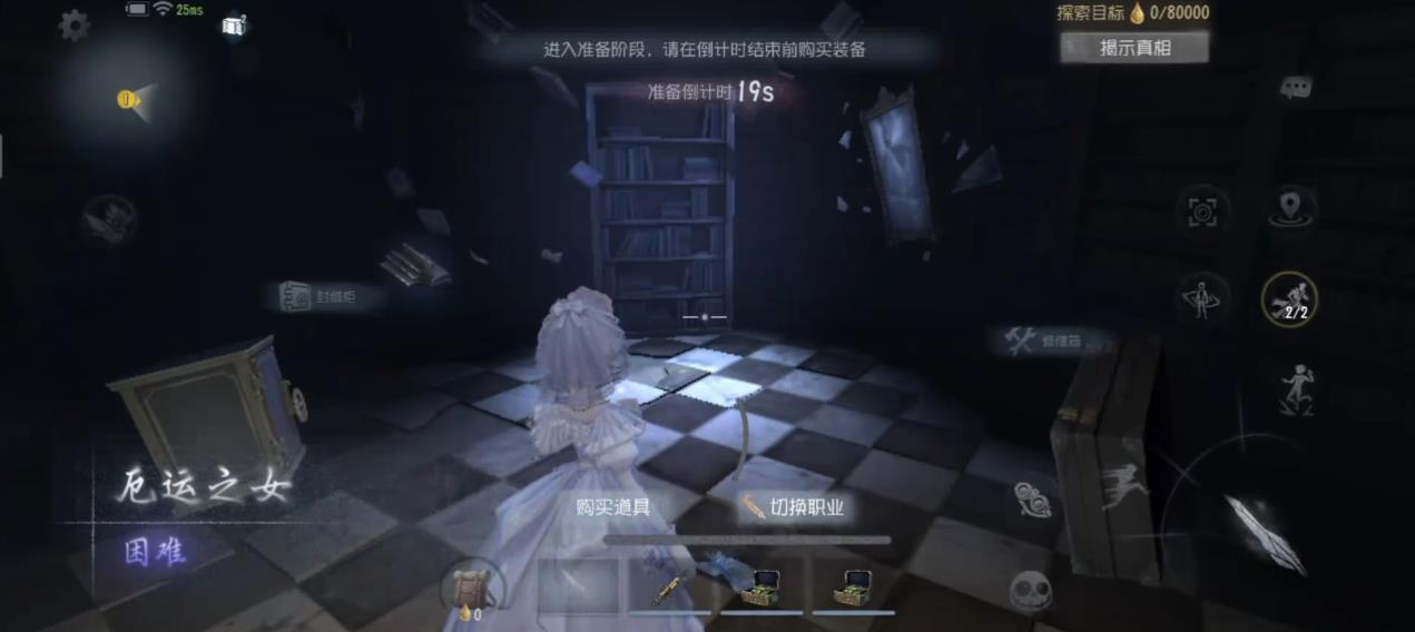 第五人格加页手记监管模式怎么玩