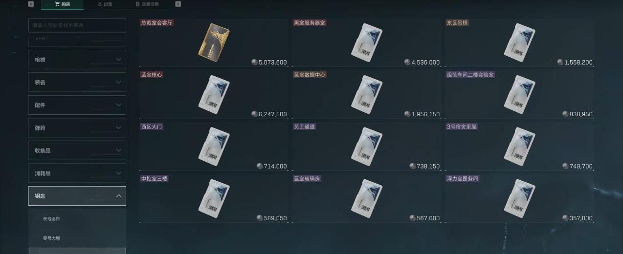 三角洲行动哪些房卡可以提前看出货