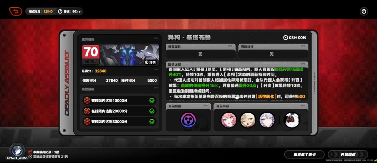 绝区零绝境危局强袭战怎么打 绝区零绝境危局强袭战怎么打