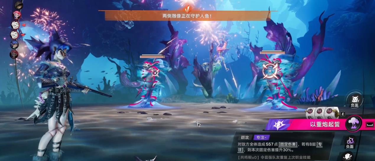 遗忘之海人鱼茉莉安怎么打 遗忘之海人鱼茉莉安怎么打