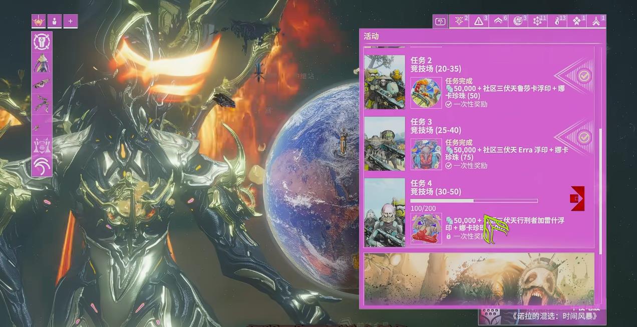 星际战甲三伏天活动怎么玩