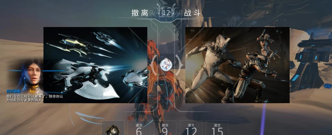 星际战甲任务轮次有什么用