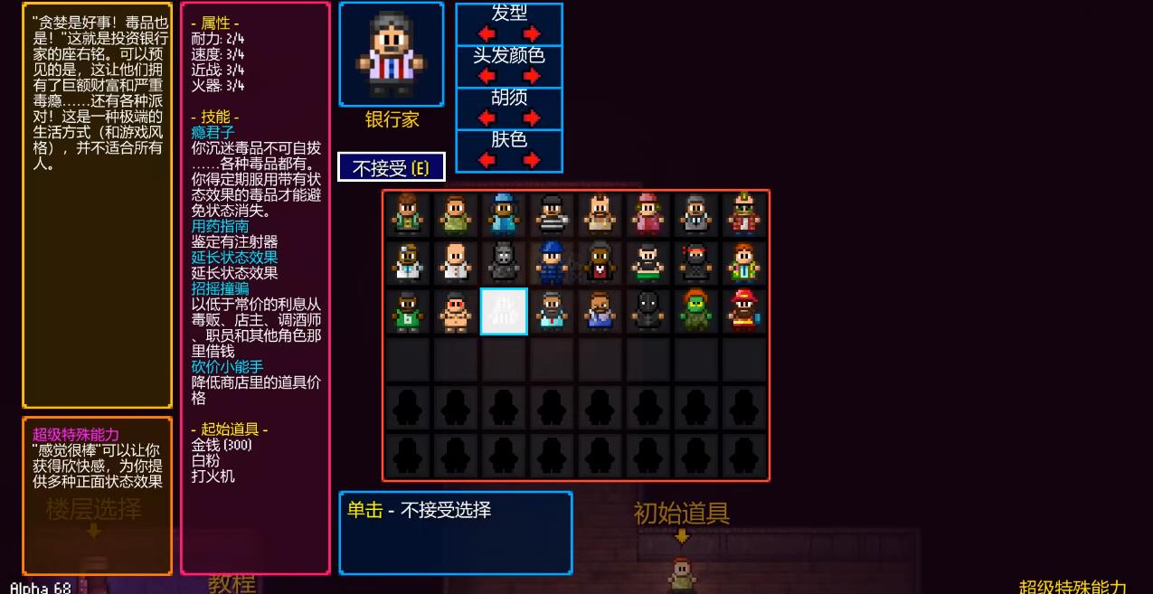 地痞街区银行家怎么玩 地痞街区银行家怎么玩