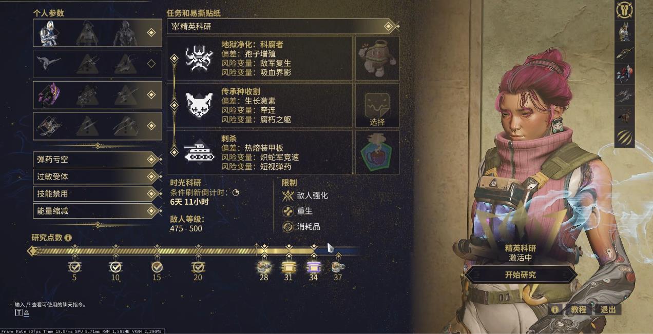 星际战甲时光科研怎么玩